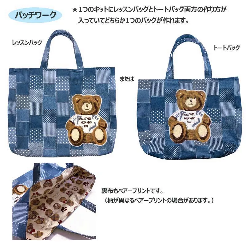 Yoko Saito Bear Bag kit sac motif ours toile denim