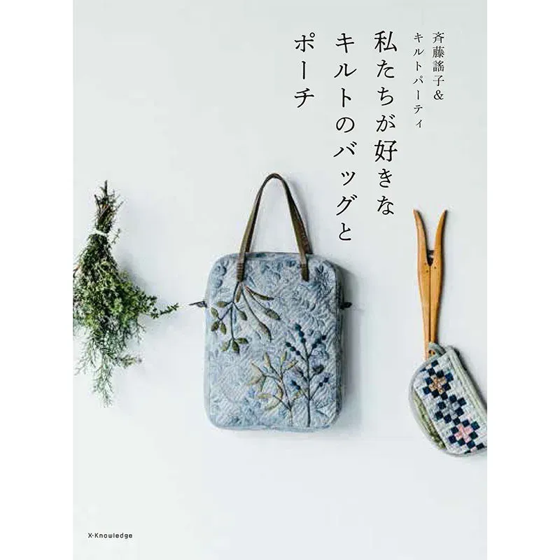 Yoko Saito Quilt Party livre sacs et pochettes quilt