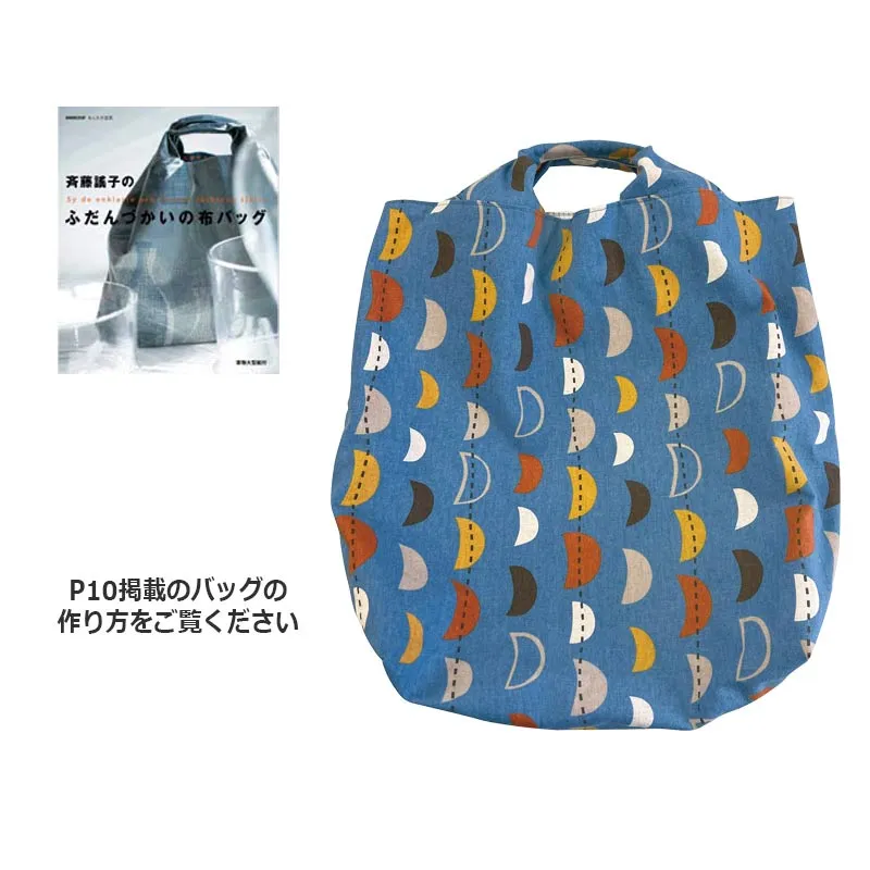 Yoko Saito 10728 tissu coton lin lune au mètre