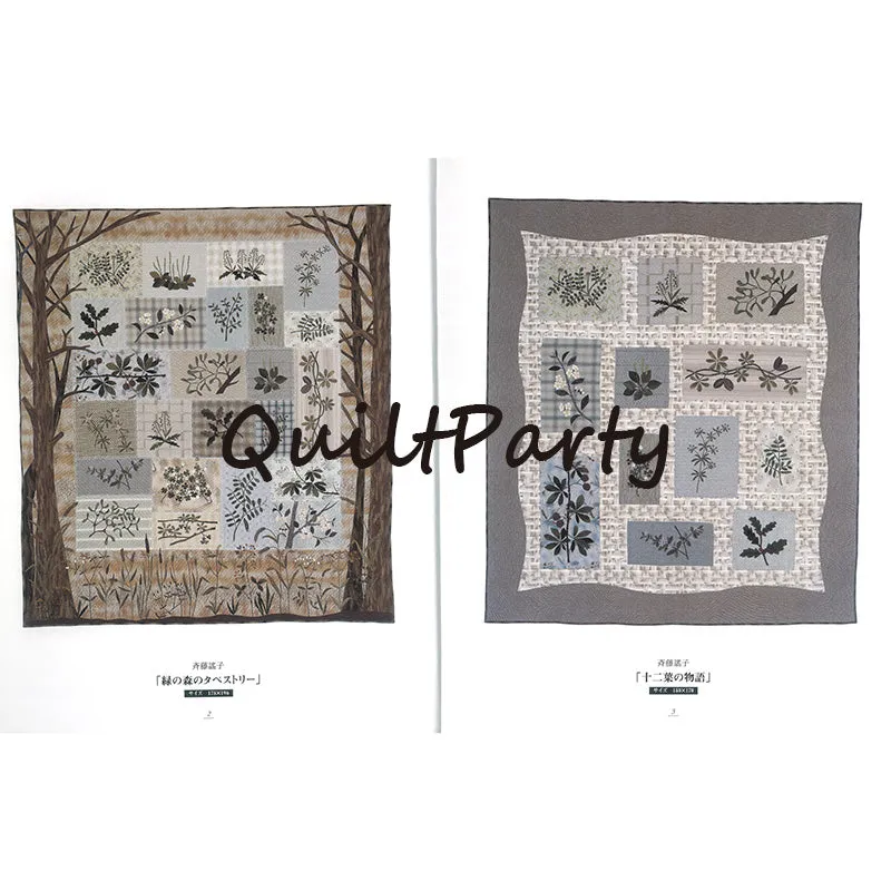 Yoko Saito Quilt Party 2008 livre photo quilt couleur