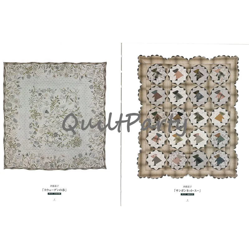 Yoko Saito Quilt Party livre photo quilt 2010