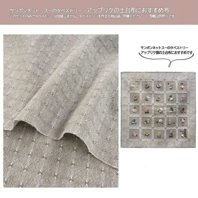 Yoko Saito Sunbonnet Sue tissu appliqué coton 100x110cm