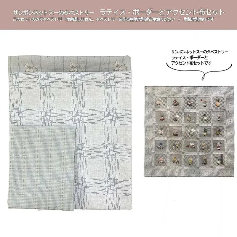 Yoko Saito Sunbonnet Sue Tapestry set 3 tissus coton treillis