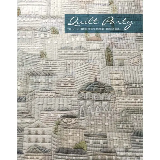 Yoko Saito Quilt Photo Book 2017-2018 livre patchwork