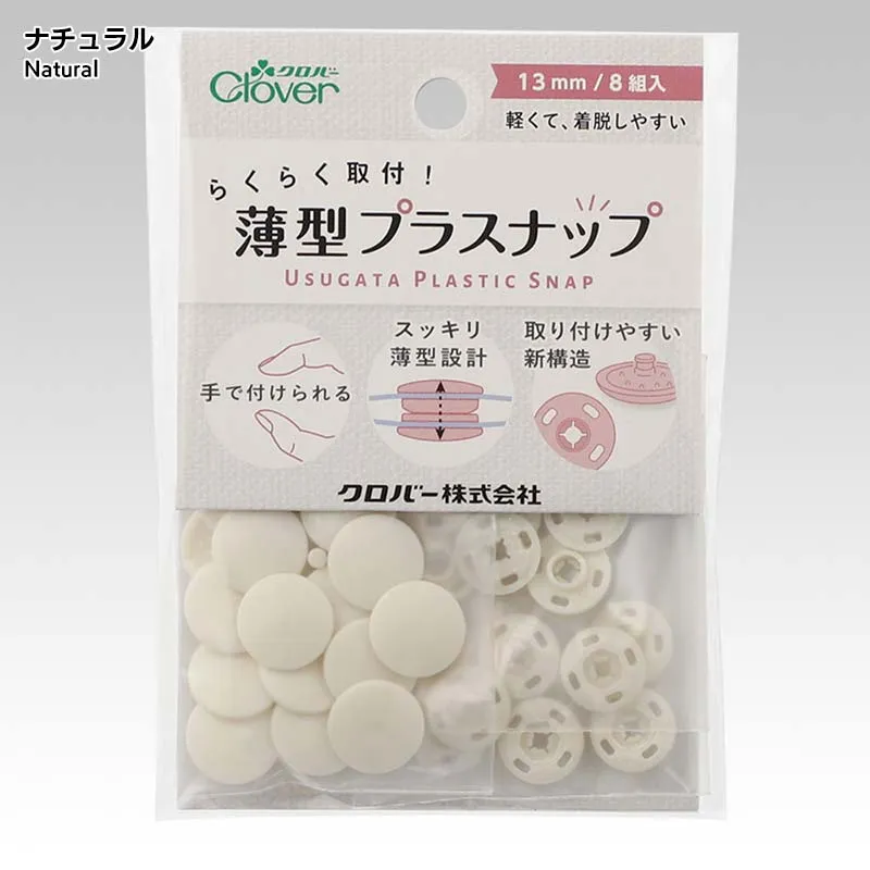 Yoko Saito 39-180 boutons pression fins 13 mm naturel 8 paires