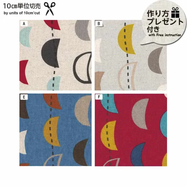 Yoko Saito 10728 tissu coton lin lune au mètre