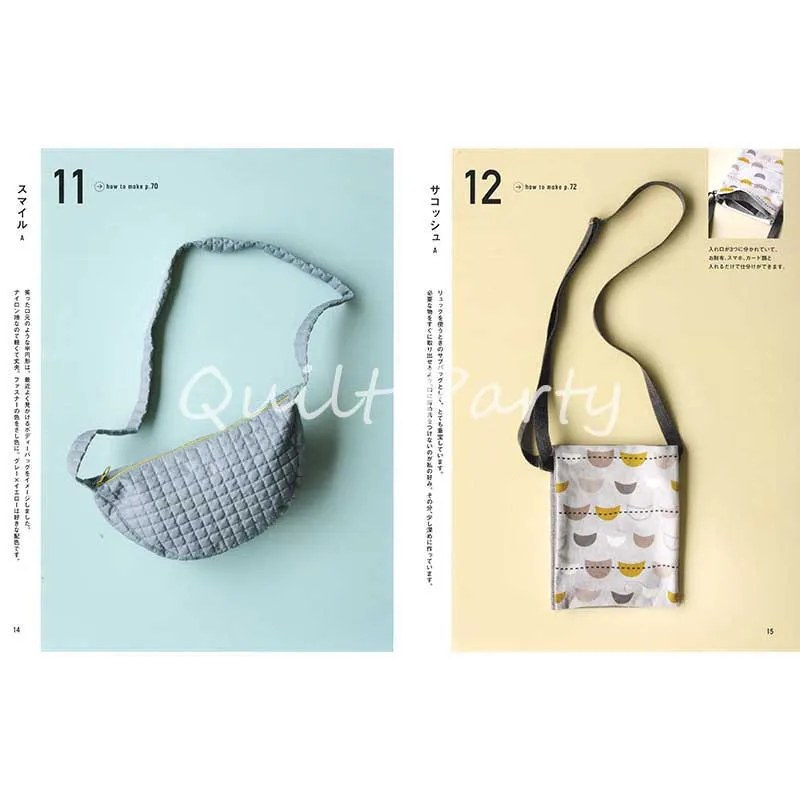 Yoko Saito My Favorite 15 Fabric Bags livre sacs tissu