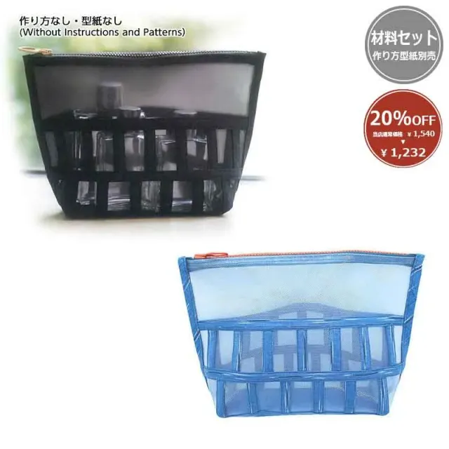 Yoko Saito My Precious Tulle Pouch kit pochette noir