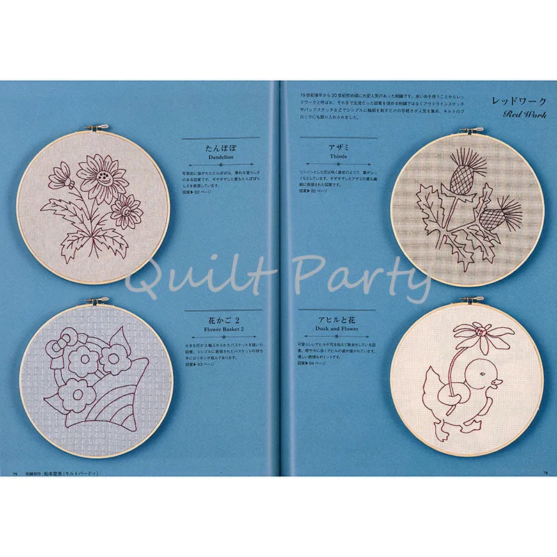 Quilt Diary 2023 Yoko Saito livre 260 motifs fleurs