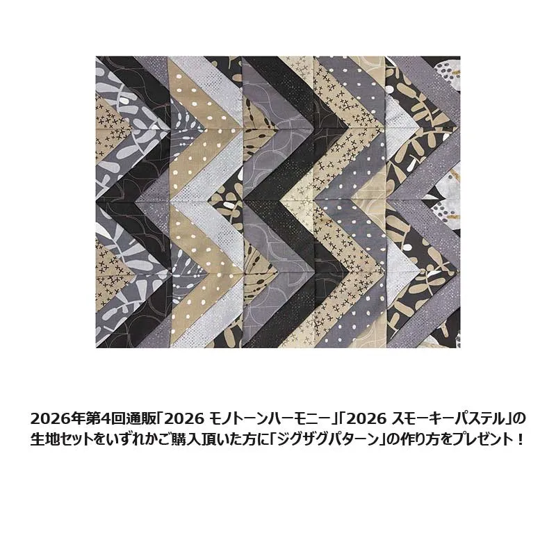 Yoko Saito 2604 Smokey Pastels tissu patchwork 6 coupons pastel