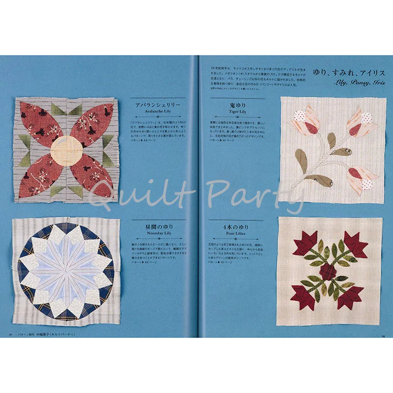 Quilt Diary 2023 Yoko Saito livre 260 motifs fleurs