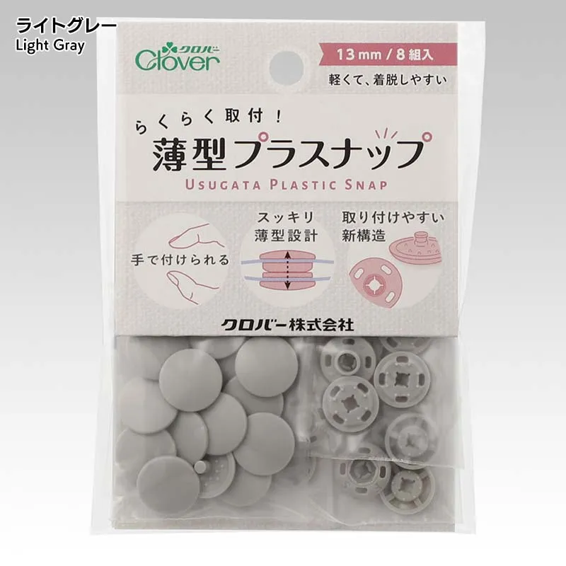 Yoko Saito 39-180 boutons pression fins 13 mm naturel 8 paires