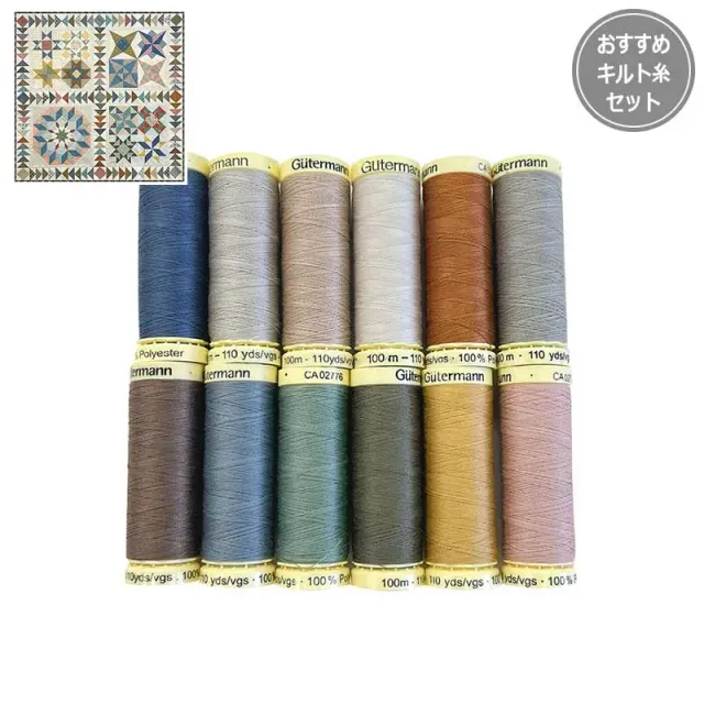 Yoko Saito Star Sampler fil Gutermann 12 bobines 100m