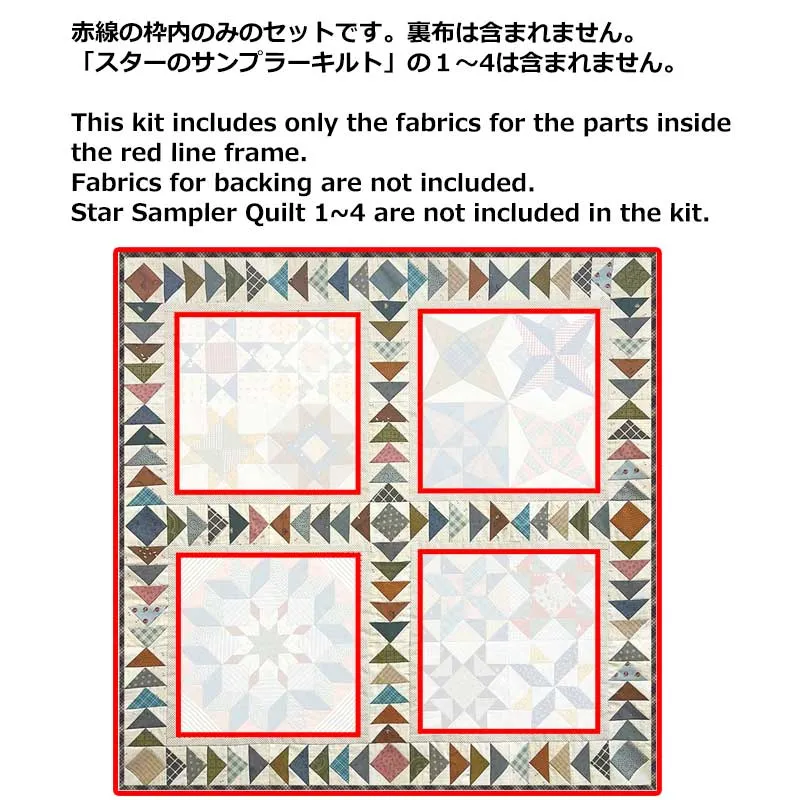 Yoko Saito Star Sampler Quilt 5 kit quilt 84 cm pois