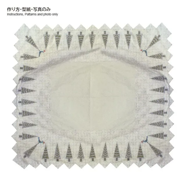Yoko Saito Tree patron nappe patchwork 130 x 140 cm
