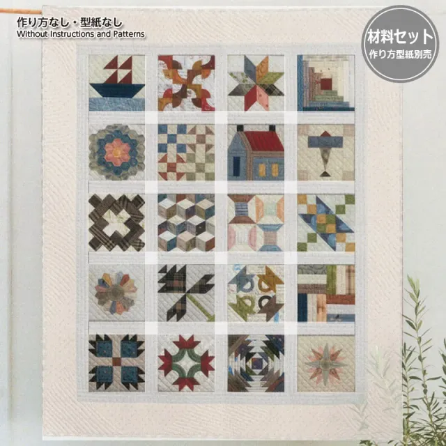 Yoko Saito 20 Sampler Quilt set tissus 20 blocs