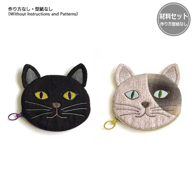 Yoko Saito pochettes chats A et B kit couture appliqué