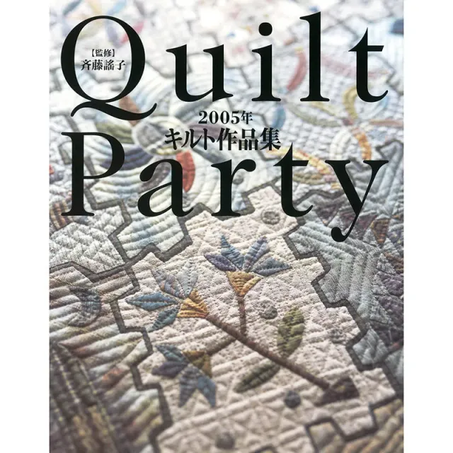 Yoko Saito Quilt Photo Book 2005 livre photo couleur