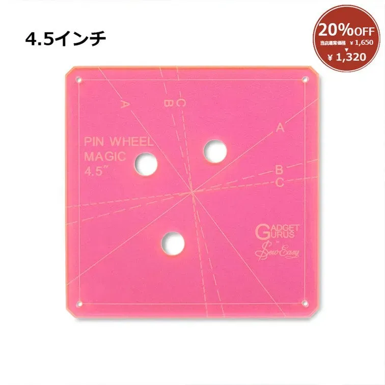 Yoko Saito Pinwheel Magic gabarit patchwork 4,5 pouces SQ004