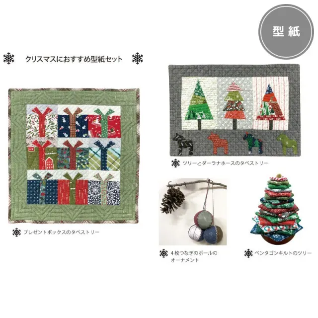 Yoko Saito Christmas Works patron Noël lot 4 ouvrages