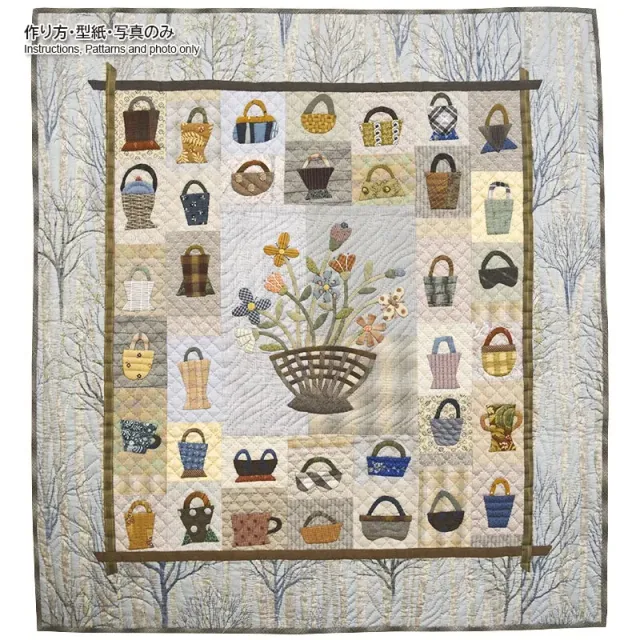 Yoko Saito Free Basket Tapestry patron quilt 95x88 cm
