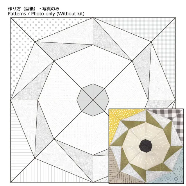 Yoko Saito Sampler Quilt Beginner patron Carnival Time facile