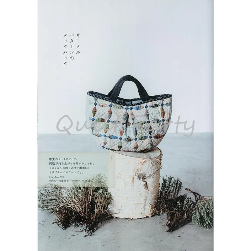 Yoko Saito Quilt Party livre sacs et pochettes quilt