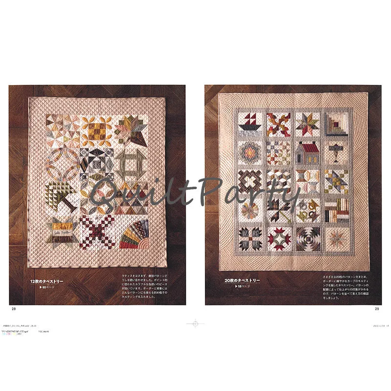 Yoko Saito First Patchwork livre patchwork traditionnel sans dédicace