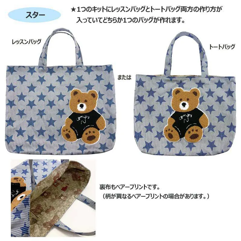 Yoko Saito Bear Bag kit sac motif ours toile denim