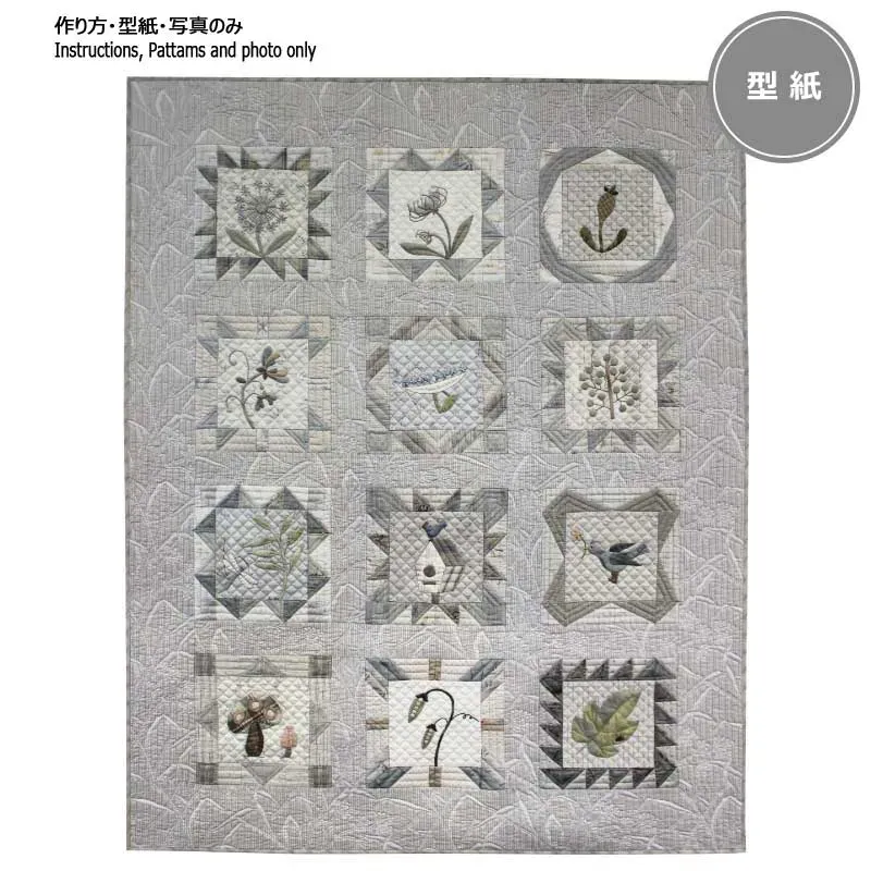 Yoko Saito Kurbits patron quilt fleurs imaginaires anglais