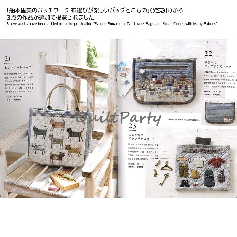 Yoko Saito Our Quilt livre patchwork 33 modèles japonais