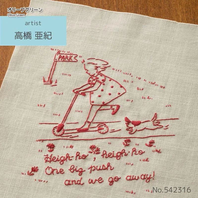 Yoko Saito Aki Takanashi Parc kit toile broderie fils blanc
