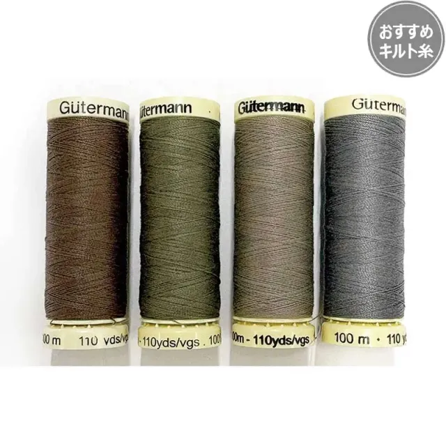 Yoko Saito fil machine tissu nylon 100 m marron