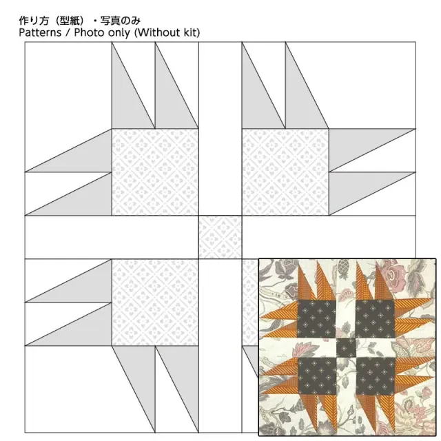 Yoko Saito Sampler Quilt Beginner 6 patron Turkey Tracks