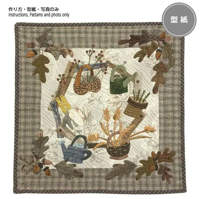 Yoko Saito Harvest patron tapisserie appliqué 40 cm