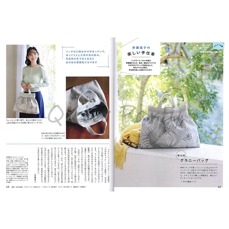 Yoko Saito Granny Bag kit sac tissu sans patron