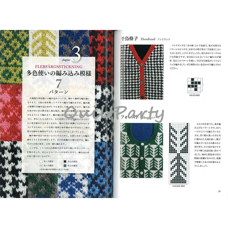 Knits from Sweden livre tricot bonnet moufles gilet