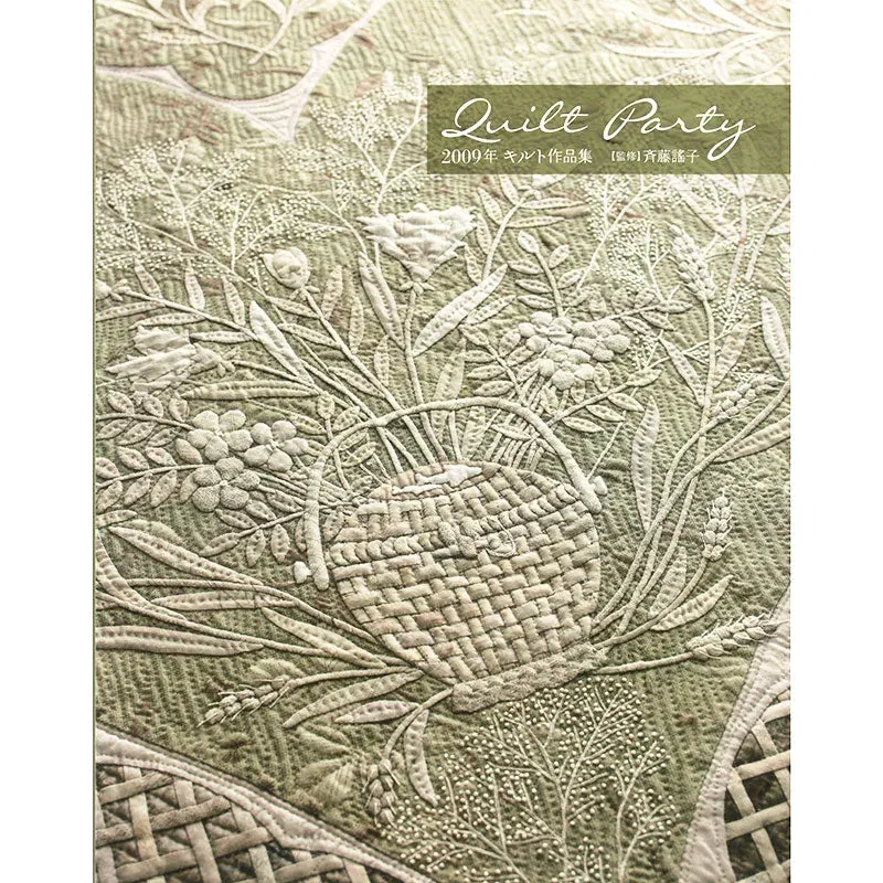 Yoko Saito Quilt Photo Book 2009 livre quilt couleurs