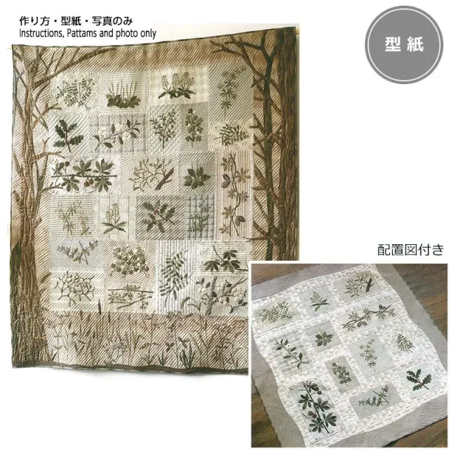 Yoko Saito Green Forest Tapestry patron 12 blocs