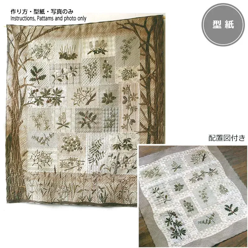 Yoko Saito Green Forest Tapestry patron 12 blocs