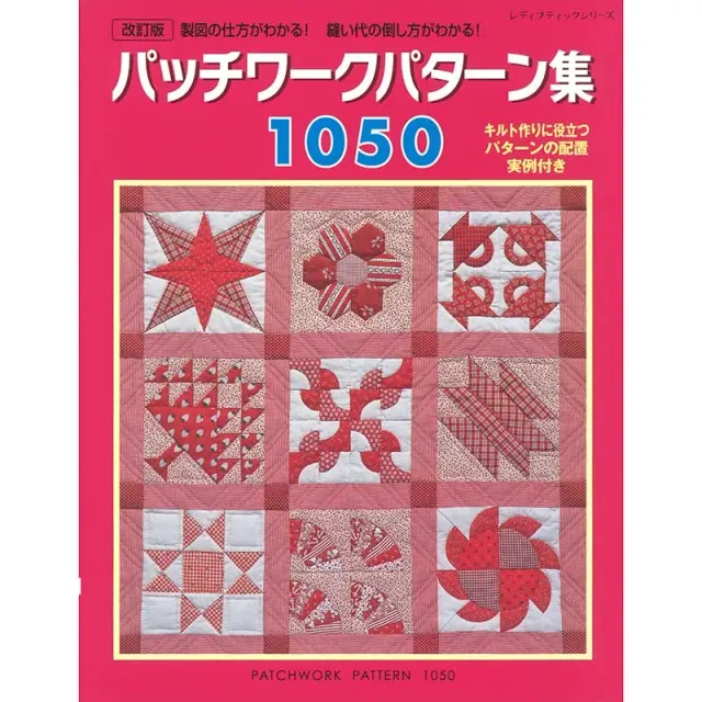 Yoko Saito 1050 livre quilt patchwork 246 pages