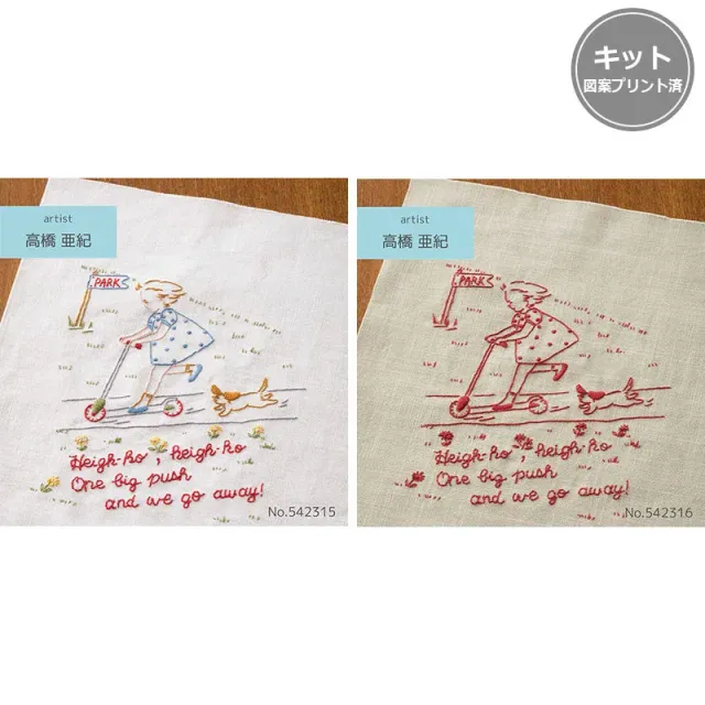 Yoko Saito Aki Takanashi Parc kit toile broderie fils blanc