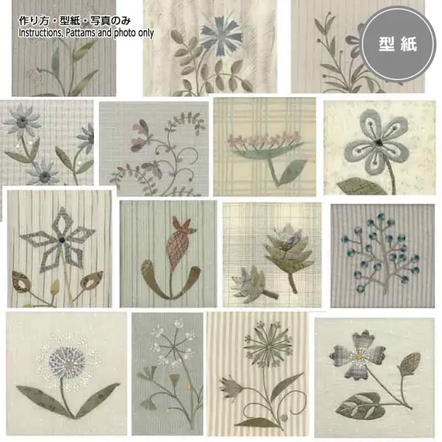 Yoko Saito Fleurs Scandinaves patron appliqué No.1