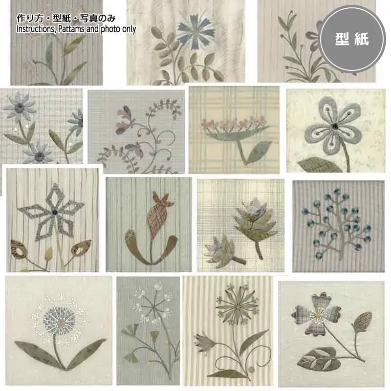 Yoko Saito Fleurs Scandinaves patron appliqué No.1