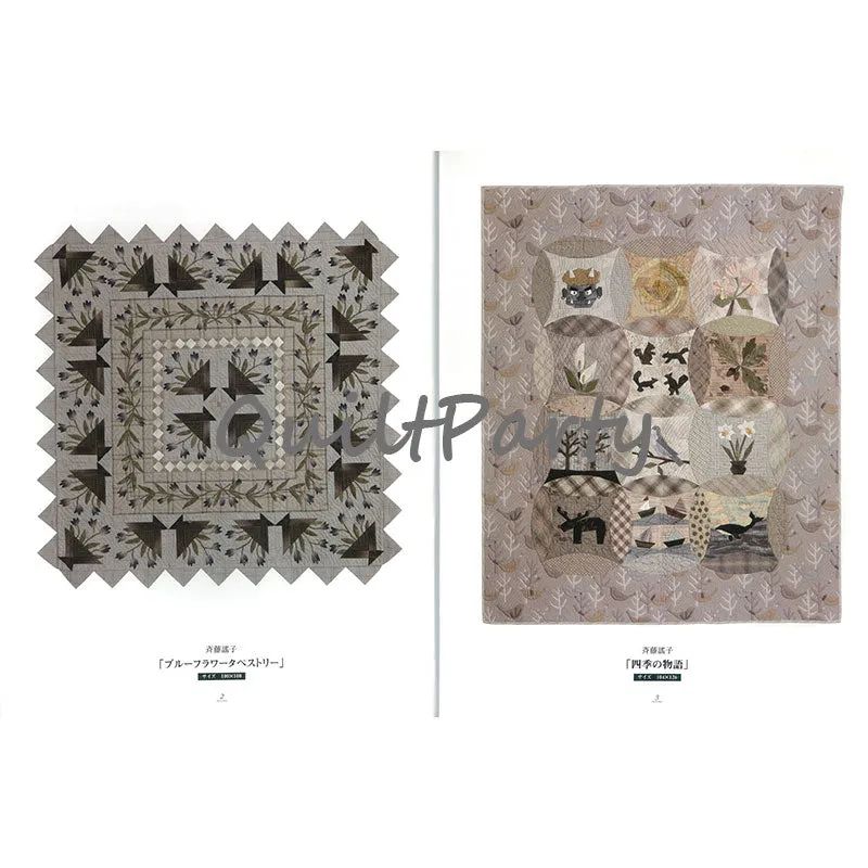 Yoko Saito Quilt Photo Book 2012 livre photo couleur