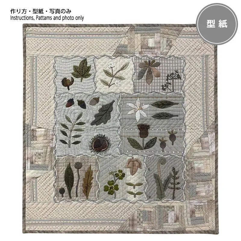 Yoko Saito Flower Motif Mini Tapestry patron patchwork appliqué