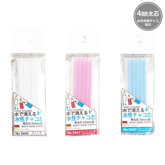 Yoko Saito recharge mines craie effaçable eau blanc 4 mm