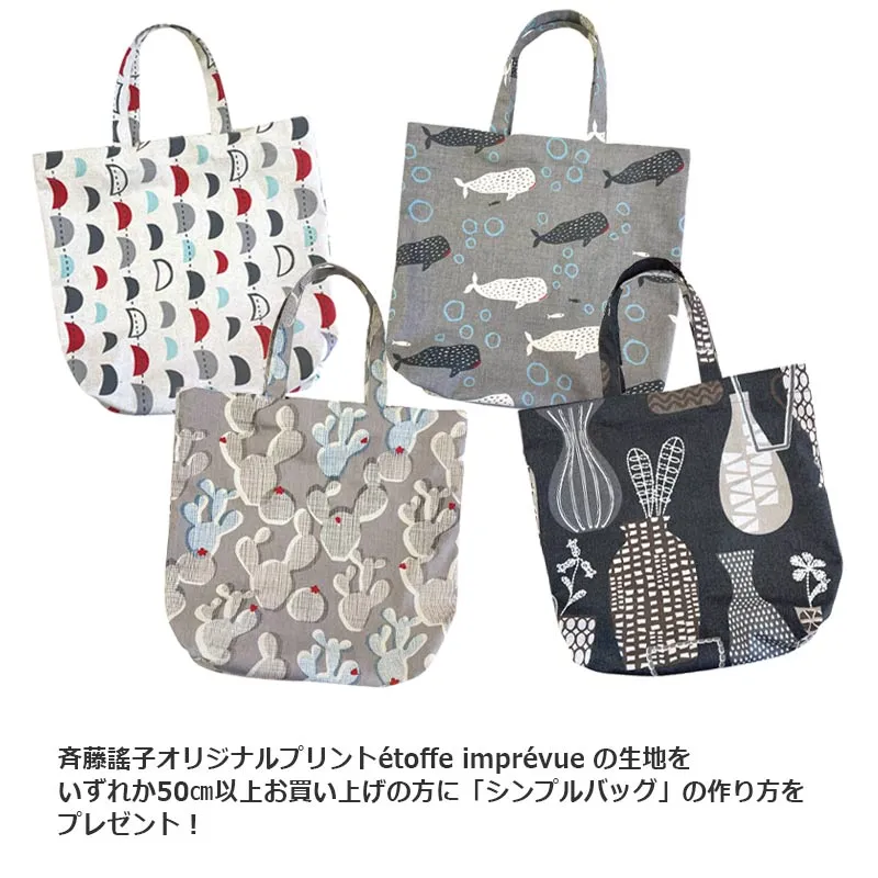 Yoko Saito 10728 tissu coton lin lune au mètre