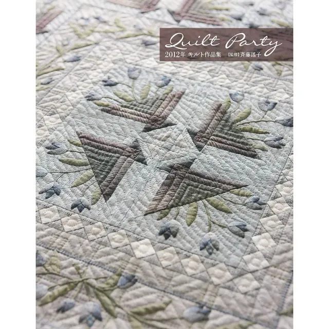 Yoko Saito Quilt Photo Book 2012 livre photo couleur