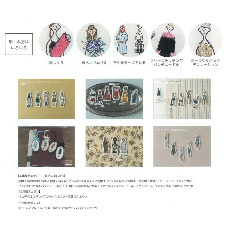 100 Girls Style Book livre broderie appliqué 112 pages + kit